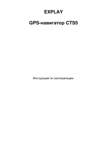 Explay CTS5