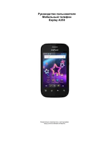 Explay A350
