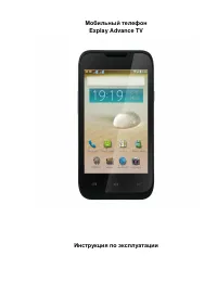 Explay Advance TV
