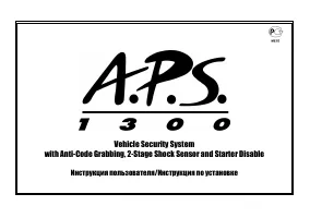 APS 1300