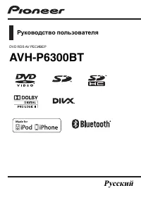 Pioneer AVH-P6300BT
