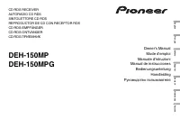 Pioneer DEH-150MP (MPG)