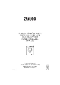 Zanussi ZWW 1202