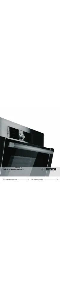 Bosch HBA23B250E