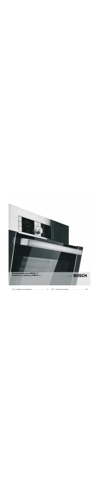 Bosch HBB43C452E