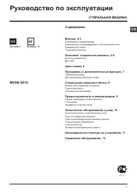 Hotpoint-Ariston MVSB 8010