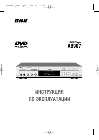 BBK AB907