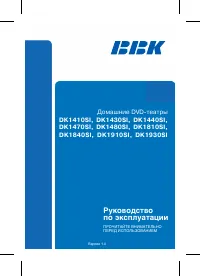 BBK DK1930SI