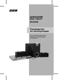 BBK DK3530S