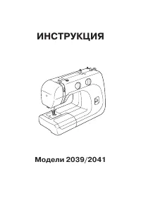 Janome 2039