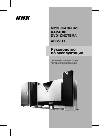 BBK ABS551T