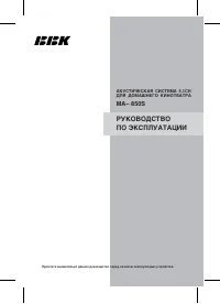 BBK MA-850S