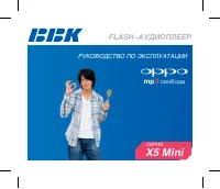 BBK X5 mini