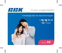 BBK X9