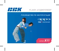 BBK X11