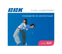 BBK X23