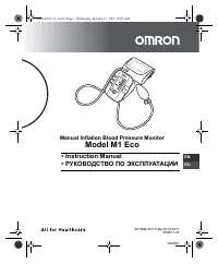 Omron M1 Eco (HEM-4011C-RU)