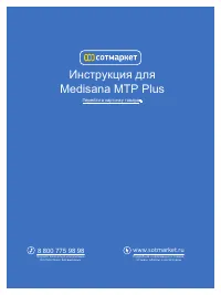 Medisana MTP