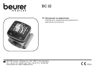 Beurer BC32