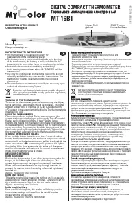 Microlife MT 16B1