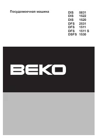 Beko DIS 1520