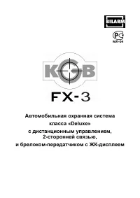 KGB FX-3
