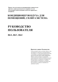 Beko BKV 090_091