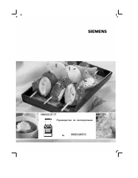 Siemens HM52C211T