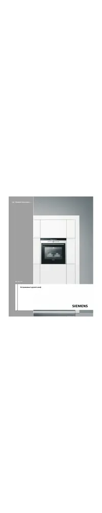 Siemens HB75BC652F