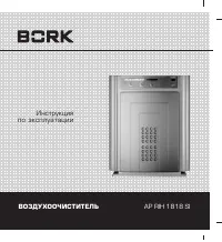 BORK AP RIH 1818 BK