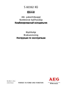 AEG S 60362 KG