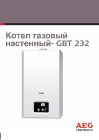 AEG GBT 232