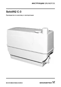 Grundfos Sololift2 ...