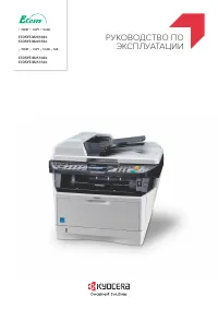 Kyocera ECOSYS M2030dn