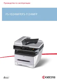 Kyocera FS-1024MFP