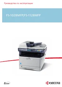 Kyocera FS-1028MFP