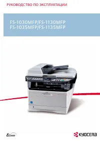 Kyocera FS-1030MFP-DP