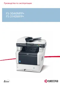 Kyocera FS-3040MFP+