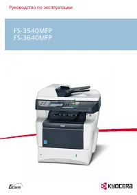 Kyocera FS-3540MFP