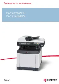 Kyocera FS-C2026MFP+