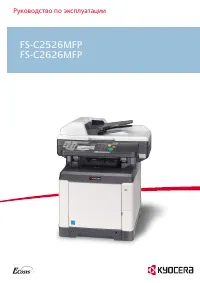 Kyocera FS-C2526MFP