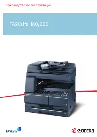 Kyocera TASKalfa 180