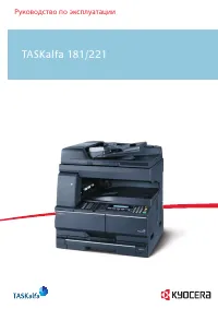 Kyocera TASKalfa 181