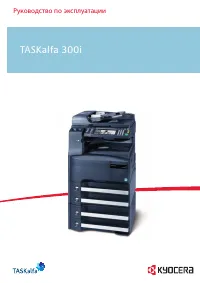 Kyocera TASKalfa 300i