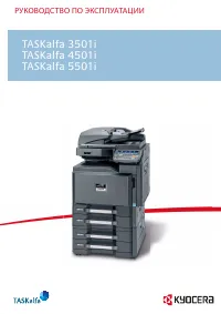 Kyocera TASKalfa 3051ci