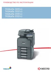 Kyocera TASKalfa 3551ci