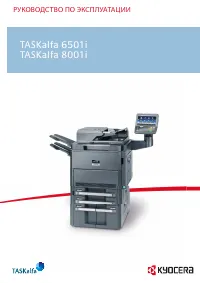 Kyocera TASKalfa 6500i