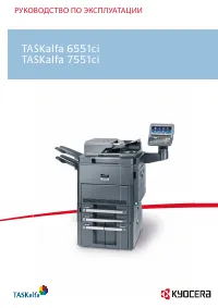 Kyocera TASKalfa 6550ci