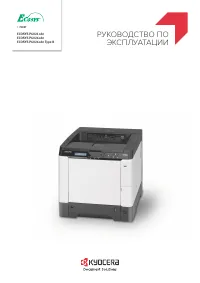 Kyocera P6021cdn ECOSYS