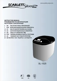 Scarlett SL-1525